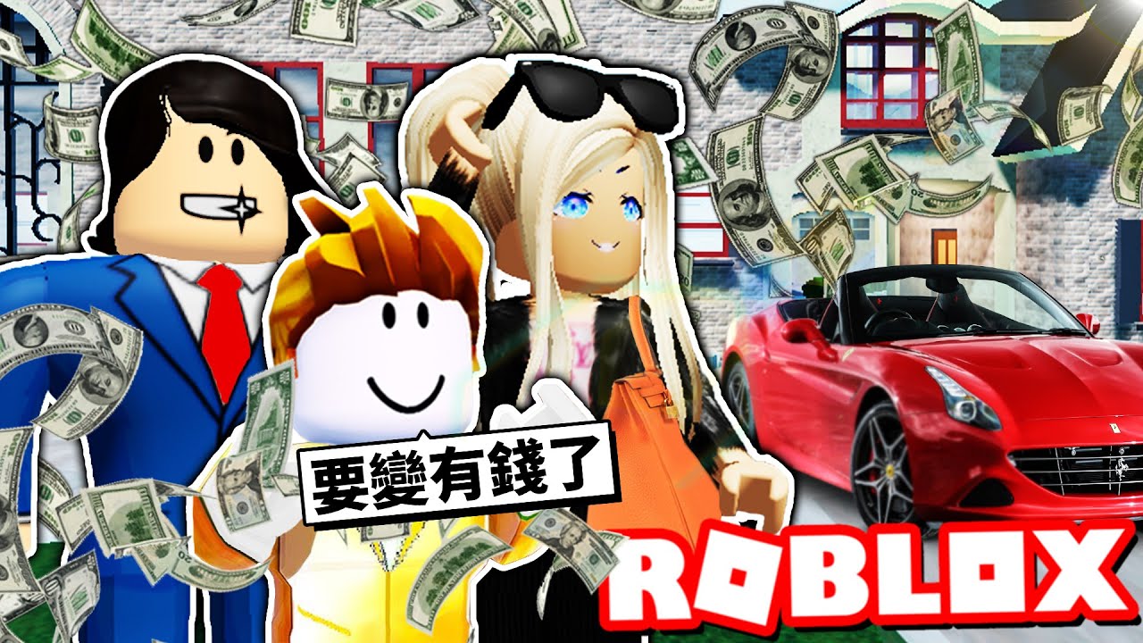 我被超有錢夫妻領養了！但「恐怖保母」想綁架殺掉我！最後我能活下來嗎？！【Roblox 機械方塊】