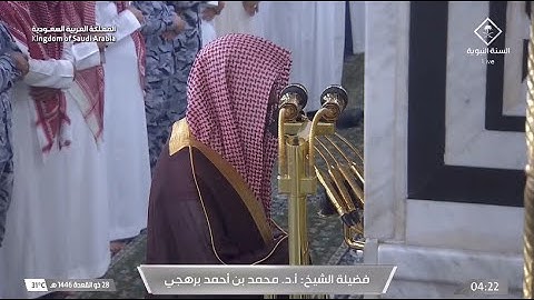 فواتح سورة الشورى بترتيل بديع للشيخ أ.د. محمد برهجي | فجر الإثنين 28-11-1446هـ