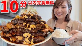 【大食い】豚ステーキ7枚定食！10分以内完食無料チャレンジ！【三宅智子】