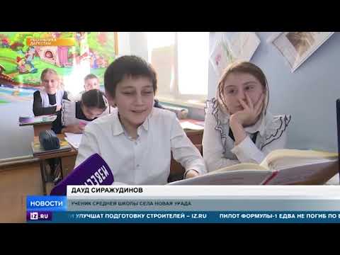 Чиновники не дают открыть новые школы в Дагестане