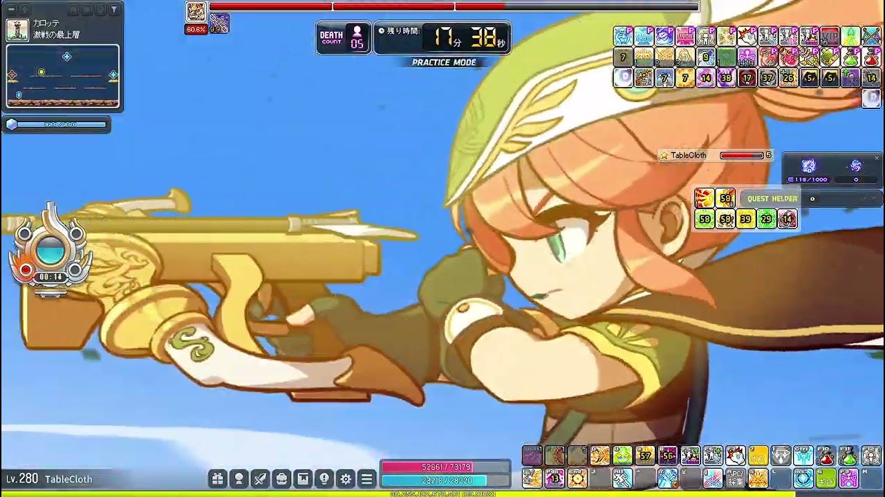 メイプルストーリー　Eカロス　クロスボウマスター