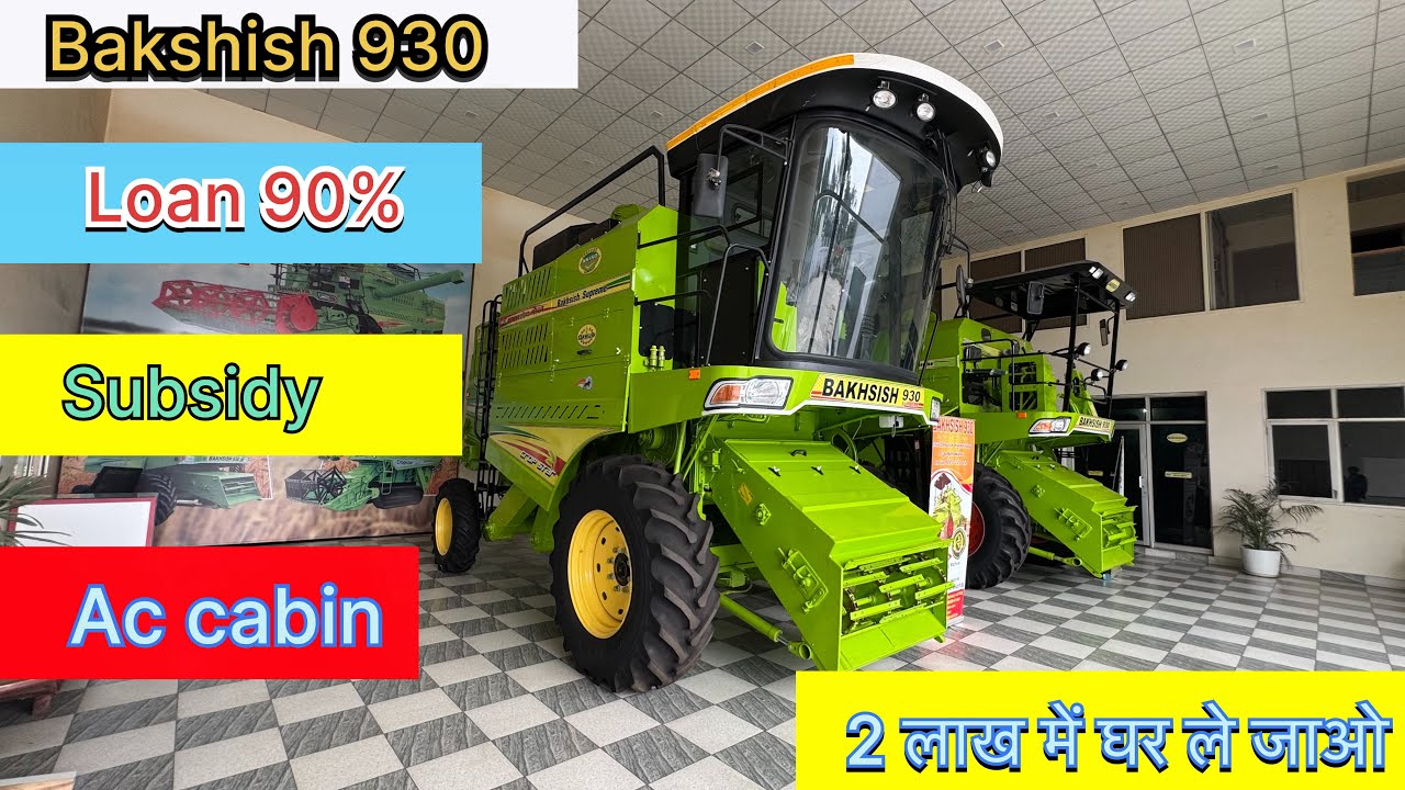 Bakshish 930 new model 2025 || Review | Price | Subsidy |