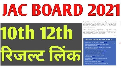 JAC BOARD EXAM 2021 NEWS TODAY | JAC RESULT 2021 | JHARKHAND BOARD
