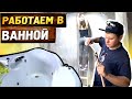 Новая ванная, пароизоляция потолка и встроенный в окно конвектор.