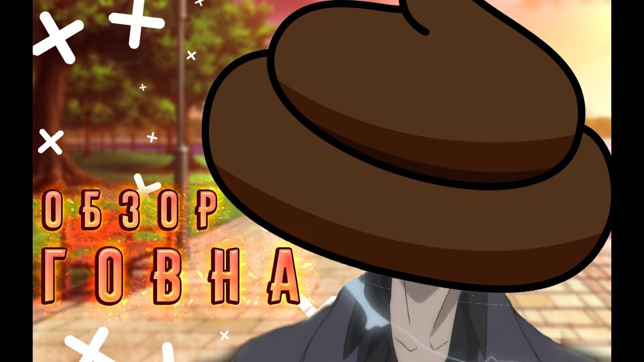 ПЕЧАТЬ ВЕТРА ГОВНО!!! || ОБЗОР АНИМЕ ПЕЧАТЬ ВЕТРА - YouTube