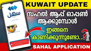 Sahal app Kuwait Not working | How to open sahal application | Kuwait information