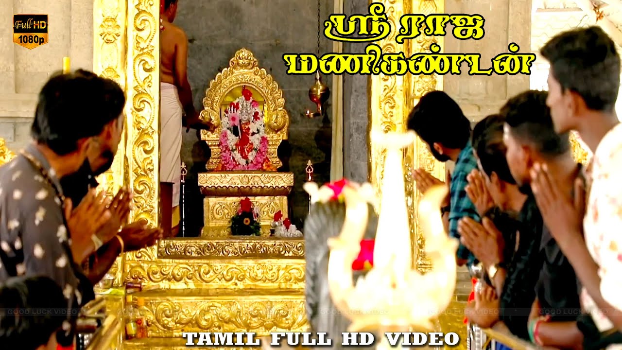 Sree Raja Manikandan | Kanni Moola Ganapathiye Song | Good Luck Ravi ...