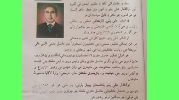 Class IV Sindhi M T Lesson 22Lecture11