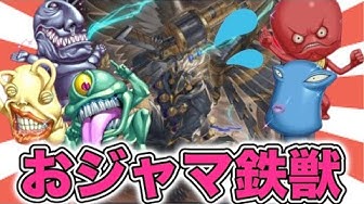 おジャマ Youtube