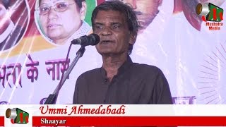 Ummi Ahmedabadi, Kalamnuri Mushaira, 21/09/2016, A/c. RAJEEV SATAV, Mushaira Media