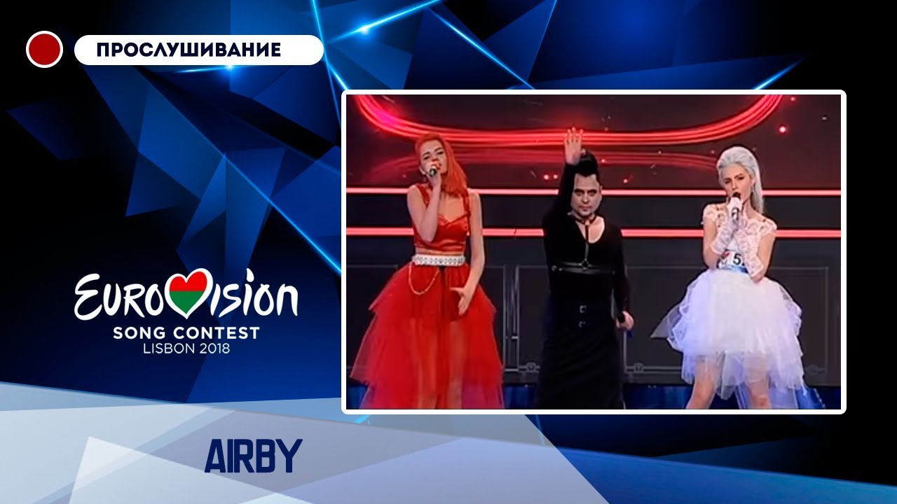 Группа AirBY - I am sexy ice