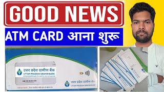 Uttar Pradesh Gramin Bank ATM Card Dispatch Start | Uttar Pradesh Gramin Bank New ATM Ane Laga 