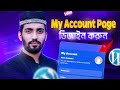 My Account Page Design WordPress | Woocommerce Account Page Customize Bangla Tutorial