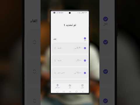 دمج المنبهات في قروب بعد التحديث الجديد 7