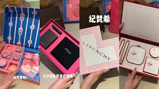 [生活日常VLOG&ASMR]  💖💖#11 沉浸式开箱 化妆品礼盒 | Douyin