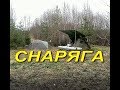 Подбираем   коврик, спальник и палатку