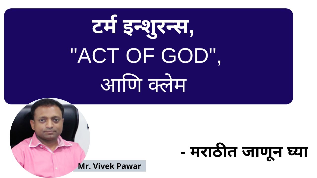 What Is Act of God Can You Get claim on Act of God