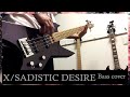 【ベース/指弾き】X(X JAPAN) - Sadistic Desire ベース カバー Bass cover