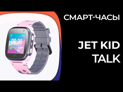 Детские смарт-часы Jet Kid Talk