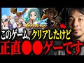 ※イナイレVをクリアした感想※イナズマイレブンって正直●●ゲーですよね【ひろゆき 切り抜き 論破 英雄たちのヴィクトリーロード ファンタジーライフi 日野晃博 妖怪ウォッチ レベルファイブ ゲーム】