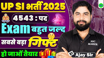 UPSI 2025 | UP SI Exam Date 2025 | UP SI Preparation Strategy 2025 | Free Gift For UPSI Exam 2025