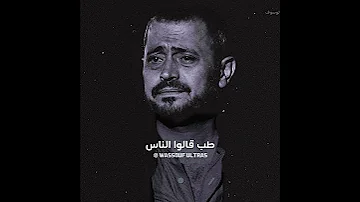 قالوا الناس انك بايعني ياما قالوا الناس عليك جورج وسوف لو نويت 