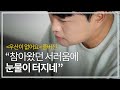 [고화질 풀버전] 김호중 - 우산이 없어요