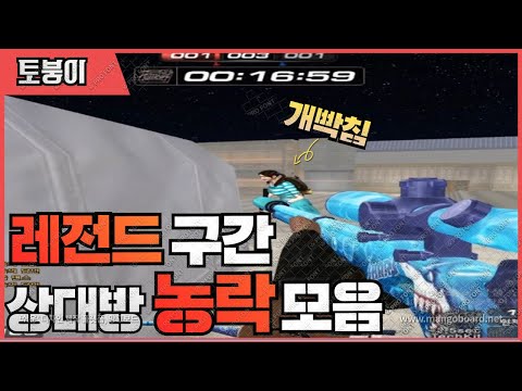 [서든어택]랭크전 레전드구간에서 농락하기 모음