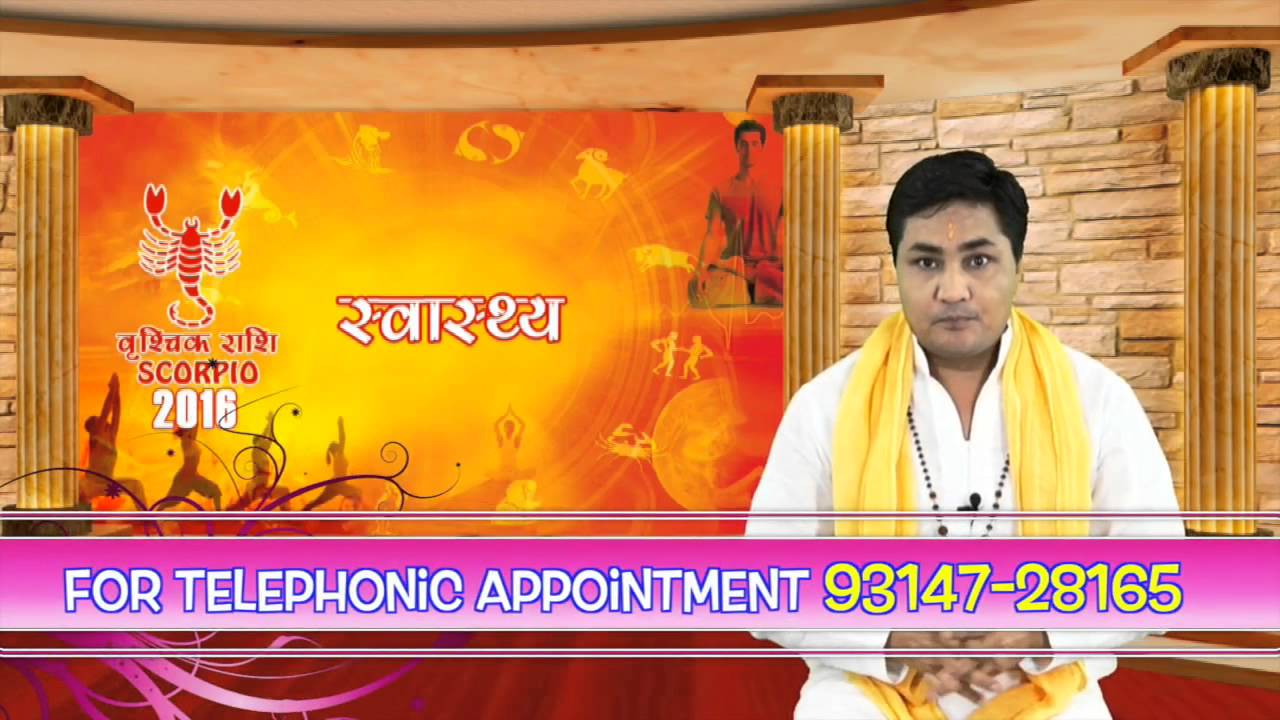 Scorpio Horoscope 2016 – Vrishchik Rashifal 2016 (वृश्चिक राशिफल 2016)