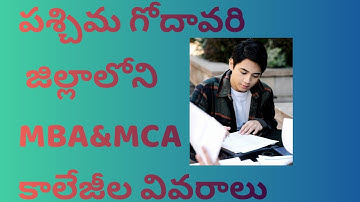 LIST OF  MBA&MCA COLLEGES IN WEST GODAVARI DISTRICT #APICET #MBA
