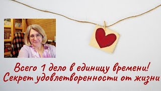 1 дело в 1 единицу времени