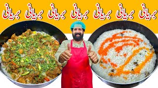 Biryani Recipe | Perfect Degi Biryani Recipe | Karachi Biryani Recipe | Beef Biryani | BaBa Food RRC