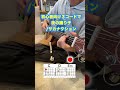 夜の踊り子/サカナクション-３つのコードでサビを初心者向け簡単ギター弾き