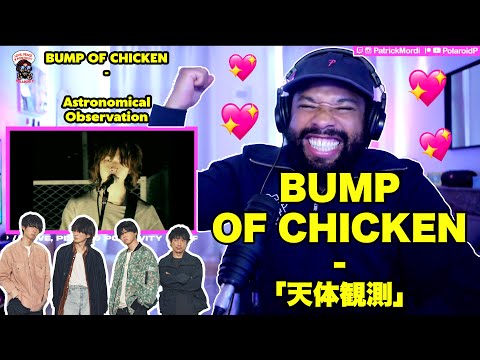 【海外の反応】BUMP OF CHICKEN「天体観測」// 日本語字幕に対する外国人の反応 LOVE, PEACE & POSITIVITY