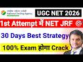 💥Crack NET JRF in 30 Days June 2026 | Crack UGC NET JRF in Just 1 Month | UGC NET MENTOR