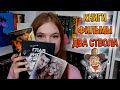 КНИЖНЫЙ МАРАФОН КНИГИ, ФИЛЬМЫ, ДВА СТВОЛА🤠