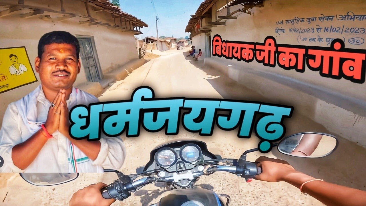 Vidhayak Ji ke ganv me motovlog | Vrindavan Bokramuda Raigarh