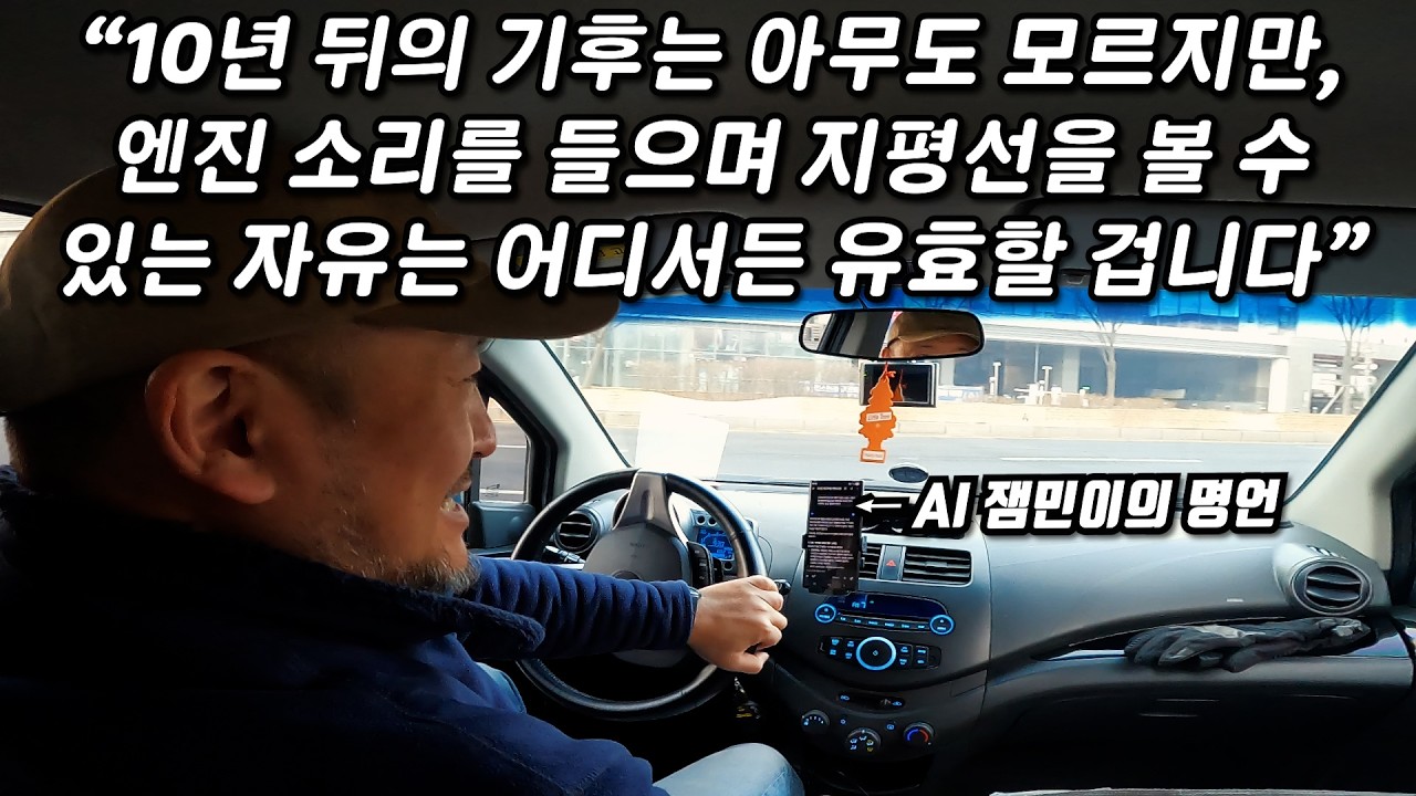10년 뒤 라이딩하기 좋은 지역은 어딜까?