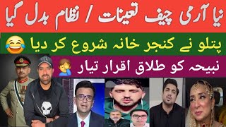 Ye Kya Ho Gya Hay || S Ahmed Punjabi Funny vlog 