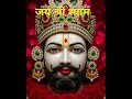 #जब बैठा तू मेरी किस्मत लिखने #khatu#shyam#bhajan#bhakti bhajan