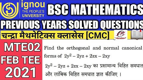 Bsc Mathematics | IGNOU | MTE02 | Previous years Solved questions | Feb 2021 solved Question paper