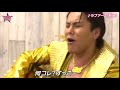 狩野英孝の曲がパクりだった件