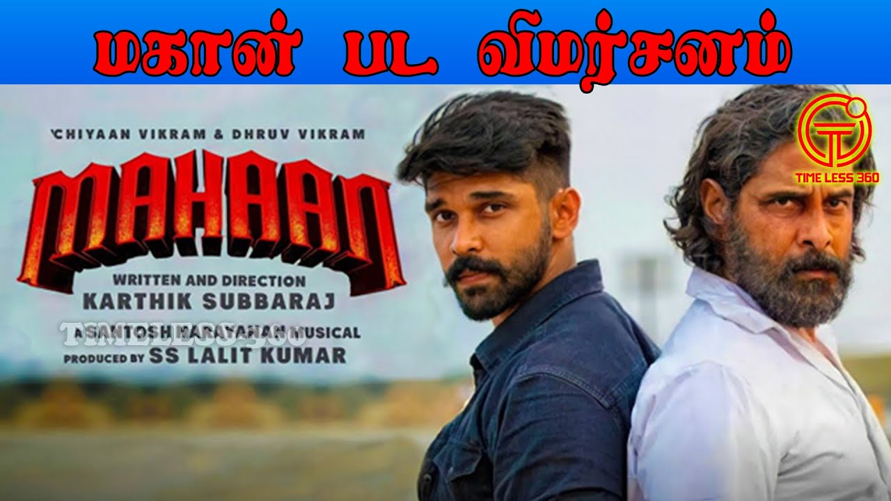 Mahaan review | Vikram, Dhruv Vikram 's Mahaan Celebrity Review Mahaan Movie Review