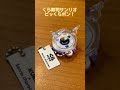 くら寿司サンリオビッくらポン! #Shorts
