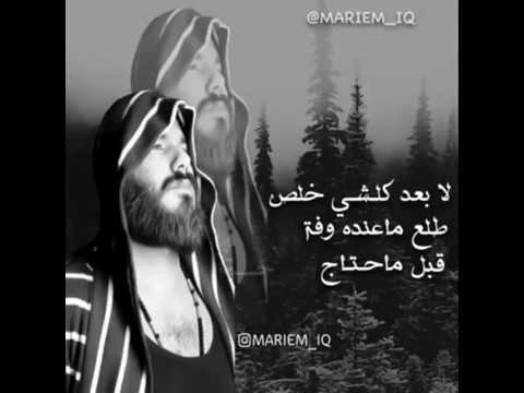 نور الزين لابعد كلشي خلص طلع ماعنده وفه تموت قهر