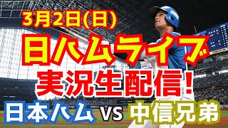 ハムショーのスポーツ実況chの配信のサムネイル画像