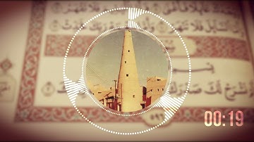 القراءة النجدية  سورة الشرح بصوت القارئ محمد بن صالح الكريدا
