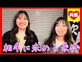 結婚相手に求める条件あるある