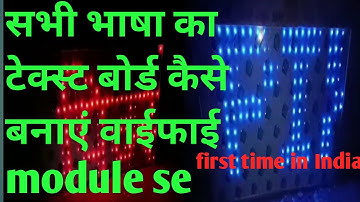how to make pixel multi language text board  any size #pixelled  #multilanguage_wifi_