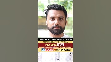 आपको भी UPSC से डर लगने लगा है ?